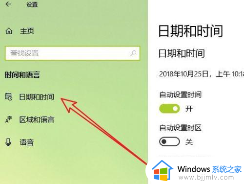 win10怎么设置24小时制时间_win10设置时间为24小时制方法