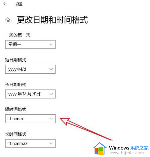 win10怎么设置24小时制时间_win10设置时间为24小时制方法