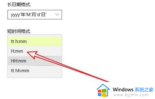 win10怎么设置24小时制时间_win10设置时间为24小时制方法