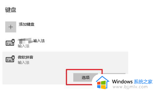 win10怎么切换繁体输入法设置_win10如何切换繁体输入法快捷键