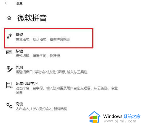 win10怎么切换繁体输入法设置_win10如何切换繁体输入法快捷键