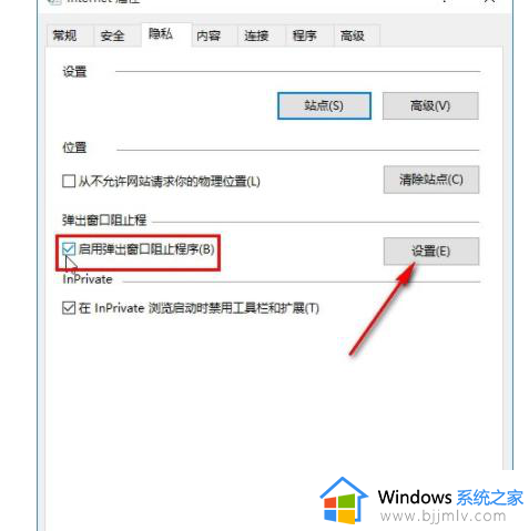 win10怎么屏蔽广告弹窗消息？win10系统如何屏蔽广告弹窗