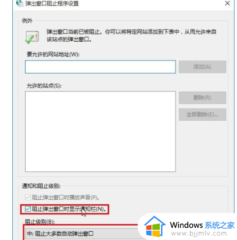 win10怎么屏蔽广告弹窗消息？win10系统如何屏蔽广告弹窗