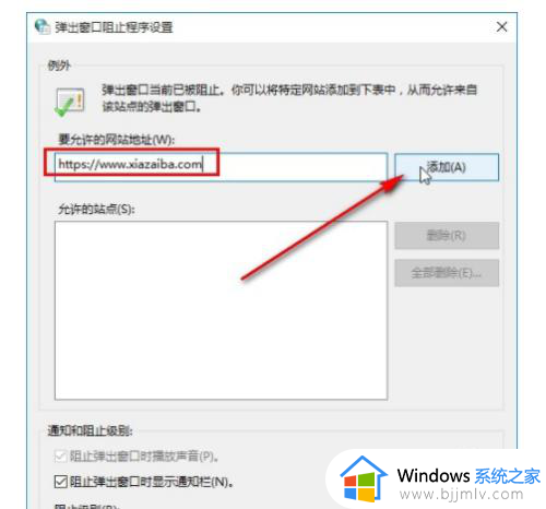 win10怎么屏蔽广告弹窗消息？win10系统如何屏蔽广告弹窗