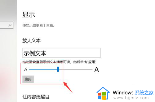 电脑字体怎么调大小_电脑桌面上字体大小怎么调