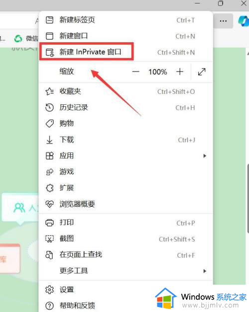 电脑浏览器怎么开启无痕浏览模式_电脑浏览器如何开启无痕迹浏览