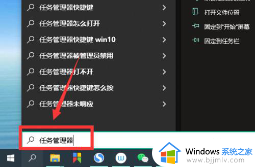 电脑里的任务管理器在哪里打开_电脑中的任务管理器怎么打开