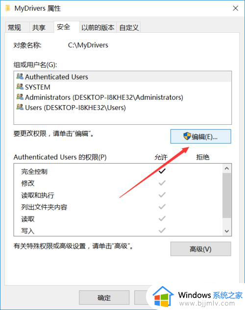 电脑需要administrators权限才能更改怎么回事_需要来自administrators的权限才能对此文件夹进行更改如何解决