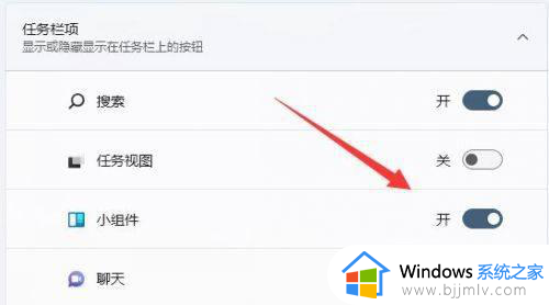 win11小组件不显示天气怎么办_win11桌面小组件天气显示不了如何解决