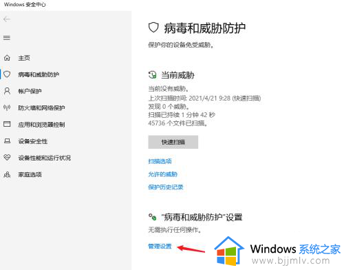 windows10的安全中心怎么关闭_win10彻底关闭安全中心的步骤