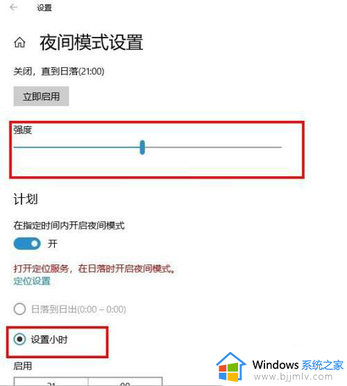 windows10的护眼模式怎么设置_windows10设置护眼模式的方法