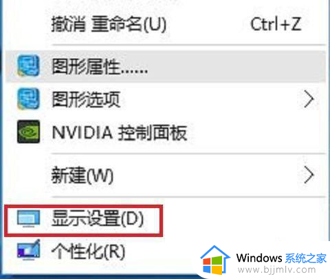 win10修改屏幕分辨率设置步骤 win10如何更改屏幕分辨率