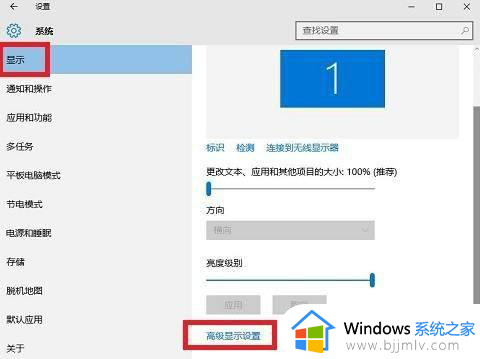 win10修改屏幕分辨率设置步骤_win10如何更改屏幕分辨率