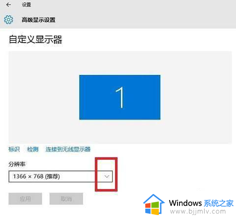 win10修改屏幕分辨率设置步骤_win10如何更改屏幕分辨率