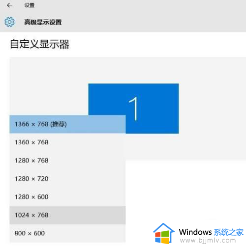 win10修改屏幕分辨率设置步骤_win10如何更改屏幕分辨率