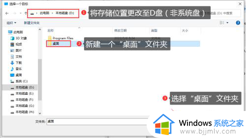 win10修改桌面文件保存路径在哪？win10如何更改桌面文件存储位置