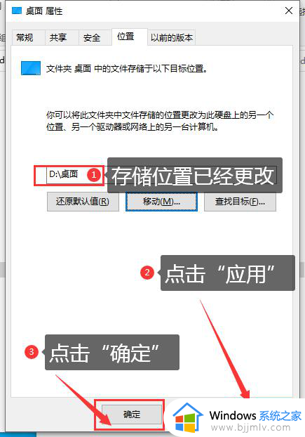 win10修改桌面文件保存路径在哪？win10如何更改桌面文件存储位置