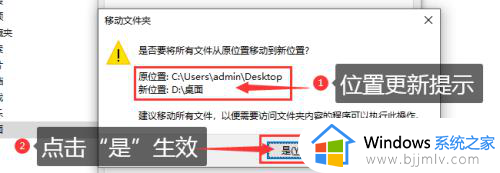 win10修改桌面文件保存路径在哪？win10如何更改桌面文件存储位置