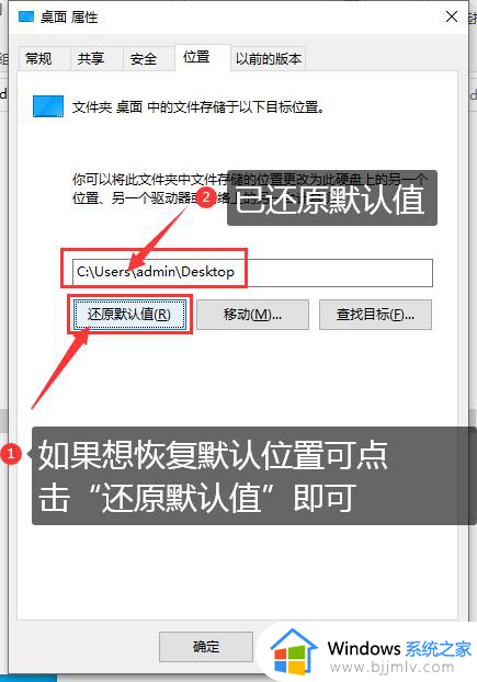 win10修改桌面文件保存路径在哪？win10如何更改桌面文件存储位置