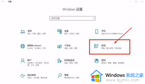 win10修改打开文件默认程序教程_win10如何修改文件的默认打开方式