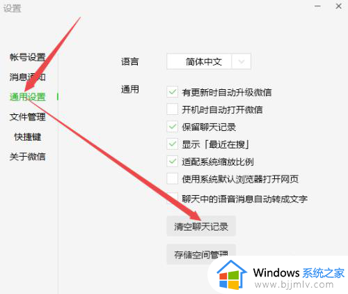 电脑怎么清除微信聊天记录和缓存数据？如何彻底清除电脑微信聊天记录内容