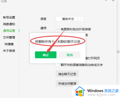 电脑怎么清除微信聊天记录和缓存数据？如何彻底清除电脑微信聊天记录内容