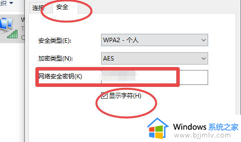 电脑怎么看已连接wifi密码是多少_怎样查看电脑已连接wifi的密码