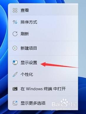 win11分辨率设置在哪里调整_win11怎么修改屏幕分辨率