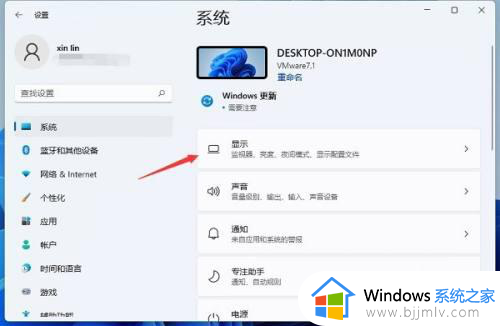 win11分辨率设置在哪里调整_win11怎么修改屏幕分辨率