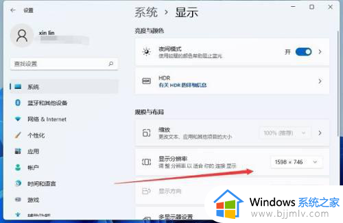 win11分辨率设置在哪里调整_win11怎么修改屏幕分辨率