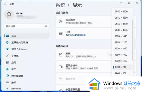 win11分辨率设置在哪里调整_win11怎么修改屏幕分辨率