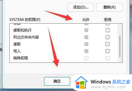 win11访问网络共享文件夹提示文件夹拒绝访问如何解决？