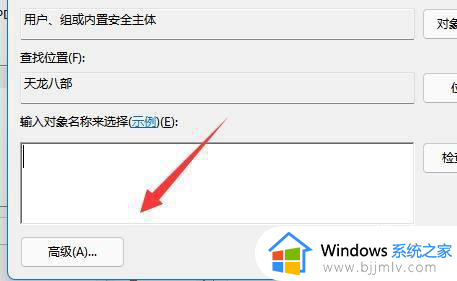 win11访问网络共享文件夹提示文件夹拒绝访问如何解决？