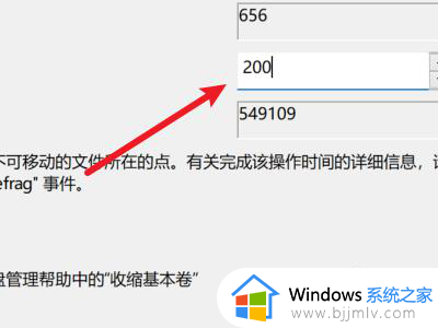 win11分配磁盘空间设置方法_win11如何给磁盘合理分配空间