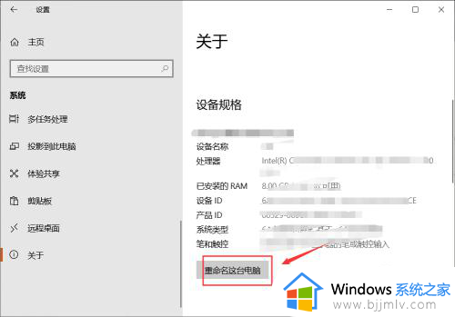 win10修改电脑名称操作方法_win10修改计算机名称怎么设置