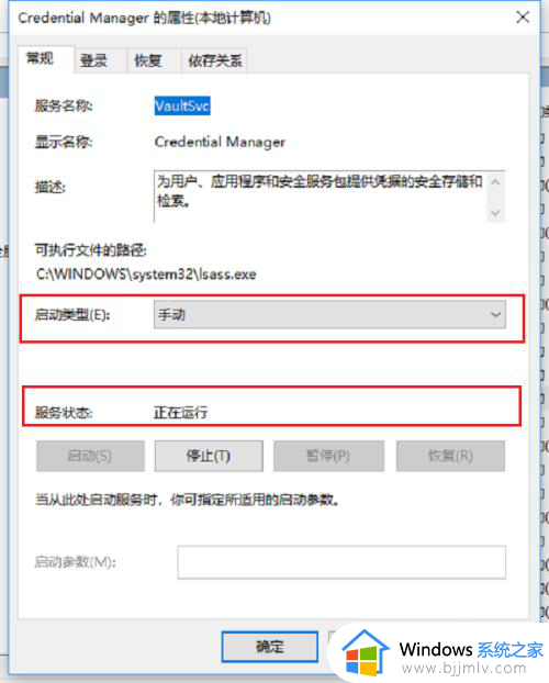 windows10登录选项打不开怎么办_win10登录选项无反应如何处理