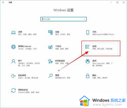 win10修改pdf默认打开方式设置方法 win10怎么修改pdf的默认打开方式