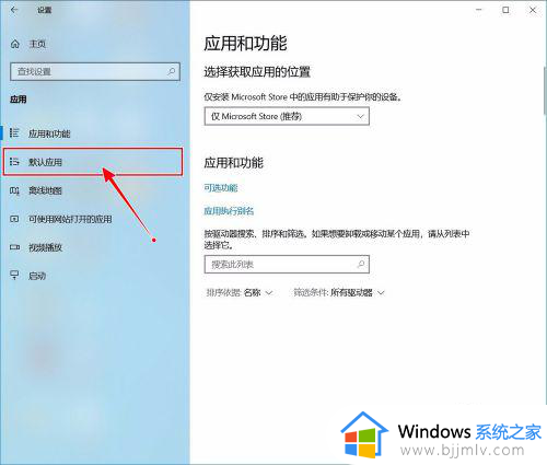 win10修改pdf默认打开方式设置方法_win10怎么修改pdf的默认打开方式