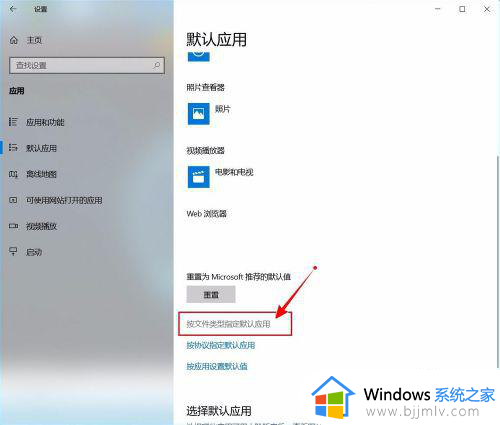 win10修改pdf默认打开方式设置方法_win10怎么修改pdf的默认打开方式