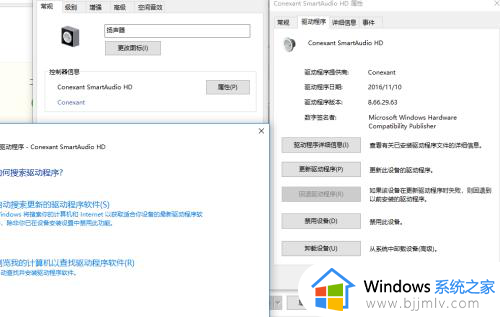 win10休眠唤醒后没有声音怎么办_win10电脑休眠打开后没声音修复方法