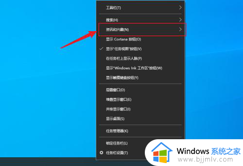 win10新闻和兴趣怎么关闭？如何关闭win10新闻和兴趣