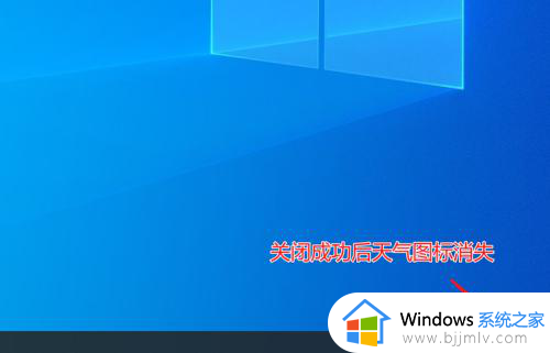 win10新闻和兴趣怎么关闭？如何关闭win10新闻和兴趣