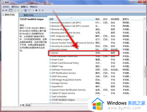 win7网上邻居看不到别的电脑怎么回事_win7网络邻居看不到其他电脑如何处理