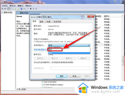 win7网上邻居看不到别的电脑怎么回事_win7网络邻居看不到其他电脑如何处理