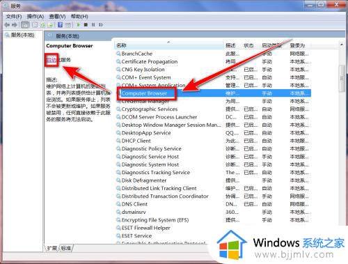 win7网上邻居看不到别的电脑怎么回事_win7网络邻居看不到其他电脑如何处理