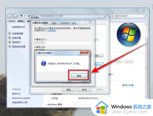 win7网上邻居看不到别的电脑怎么回事_win7网络邻居看不到其他电脑如何处理