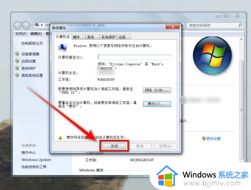 win7网上邻居看不到别的电脑怎么回事_win7网络邻居看不到其他电脑如何处理