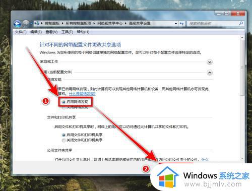 win7网上邻居看不到别的电脑怎么回事_win7网络邻居看不到其他电脑如何处理