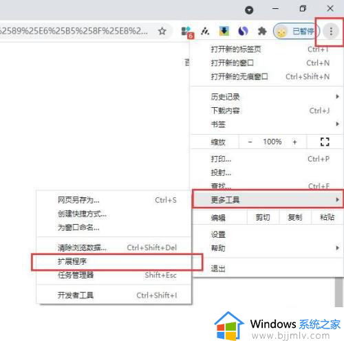 离线安装chrome插件的方法_怎么离线安装chrome插件