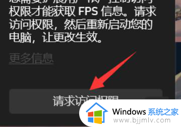 win g不显示帧数为什么_win加g不显示fps如何解决